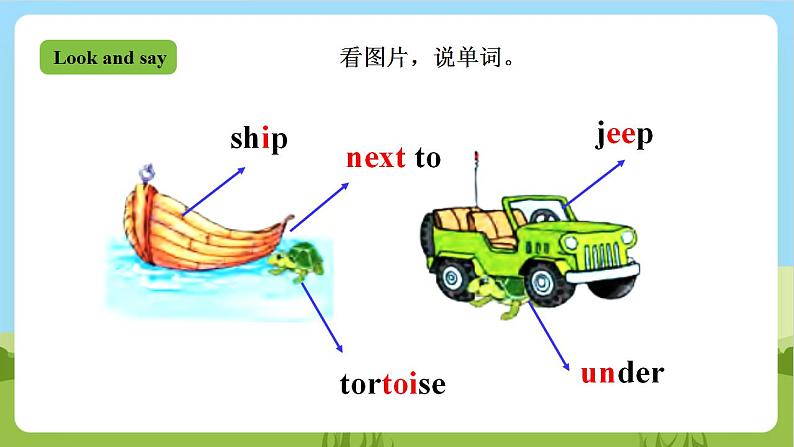 川教版英语四年级下册Unit 3Lesson 2 《There is a red goldfish》 第2课时 课件第4页