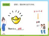 【新课标】Unit 3 Lesson 2 《There is a red goldfish》 第1课时 课件+教案+练习+素材