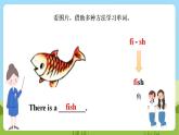 【新课标】Unit 3 Lesson 2 《There is a red goldfish》 第1课时 课件+教案+练习+素材