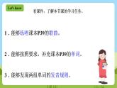 【新课标】Unit 3 Lesson 3 《There are many animals》 第2课时 课件+教案+练习+素材