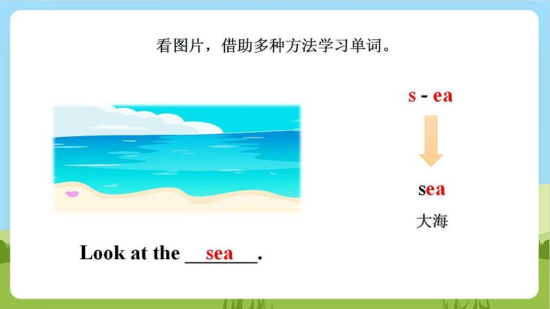 【新课标】Unit 3 Lesson 3 《There are many animals》 第2课时 课件+教案+练习+素材06