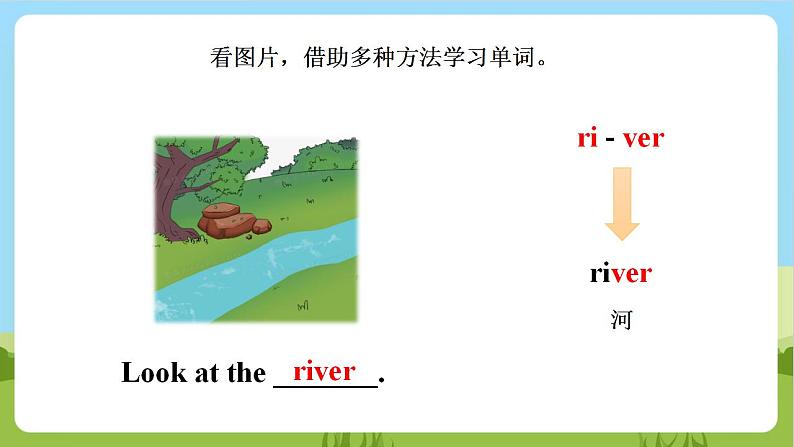 【新课标】Unit 3 Lesson 3 《There are many animals》 第2课时 课件+教案+练习+素材07