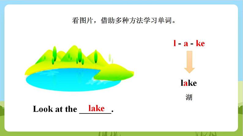 【新课标】Unit 3 Lesson 3 《There are many animals》 第2课时 课件+教案+练习+素材08