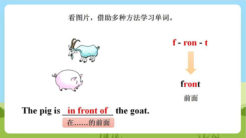 【新课标】Unit 3 Lesson 3 《There are many animals》 第1课时 课件+教案+练习+素材05