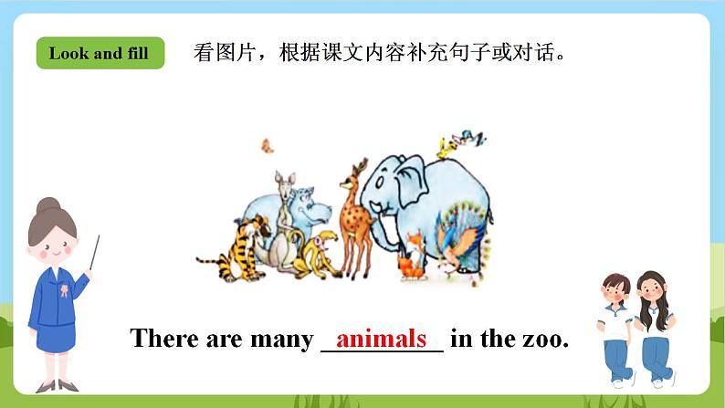 【新课标】Unit 3 Lesson 3 《There are many animals》 第1课时 课件+教案+练习+素材08