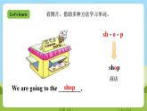 【新课标】Unit 3 Lesson 1 《Where are you going》 第1课时 课件+教案+练习+素材