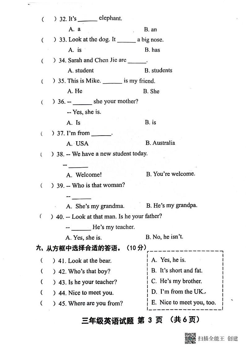 山东省济宁市嘉祥县2023-2024学年三年级下学期期中英语试题+03