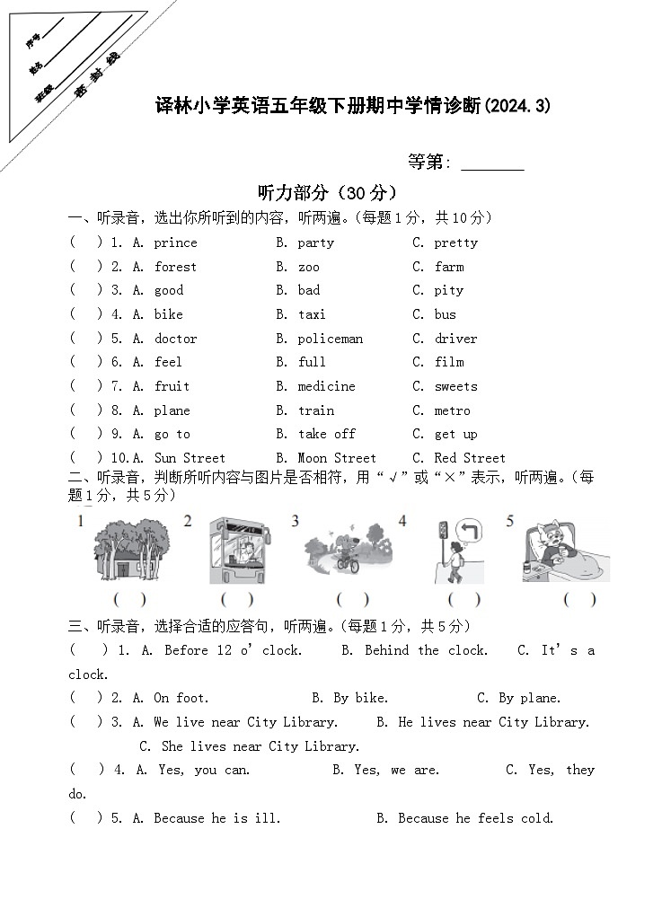 五年级英语第1页