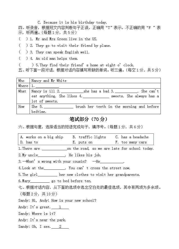 五年级英语第2页