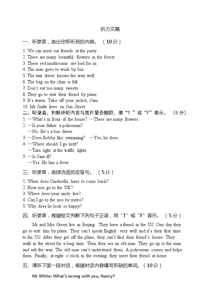 五年级英语答案第1页