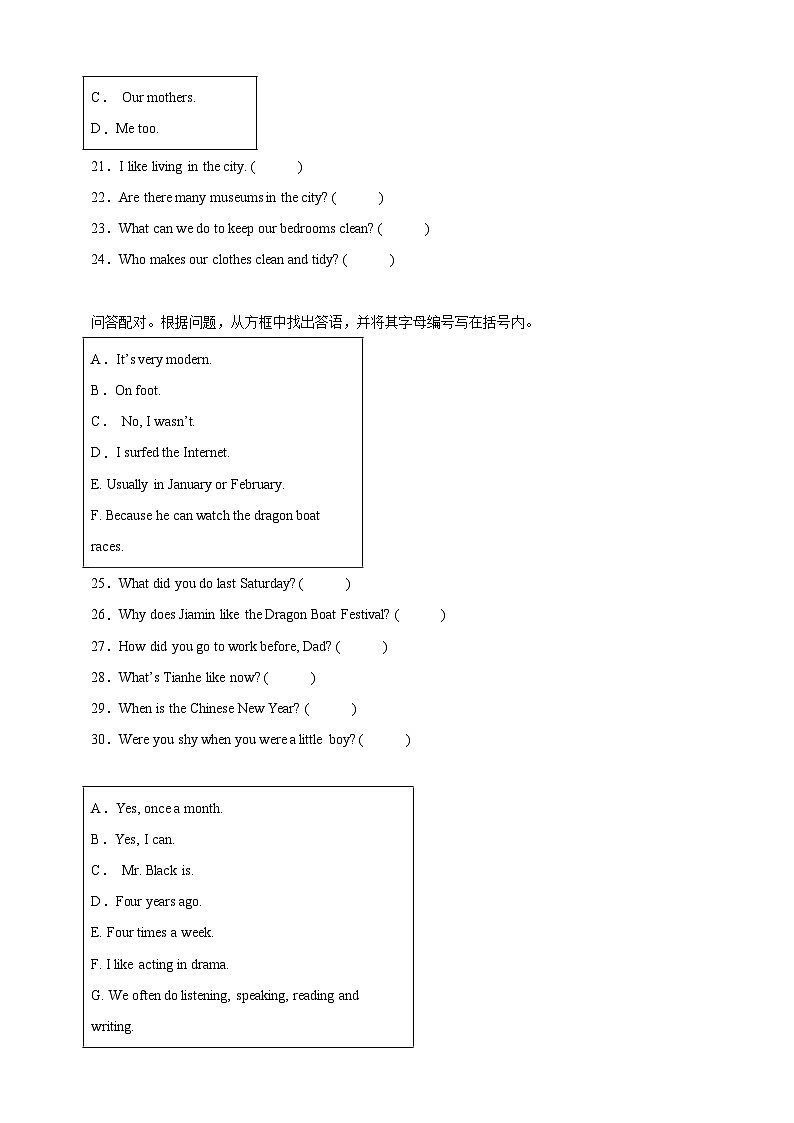 小升初句子匹配专项特训-英语六年级下册人教PEP版（含答案）03