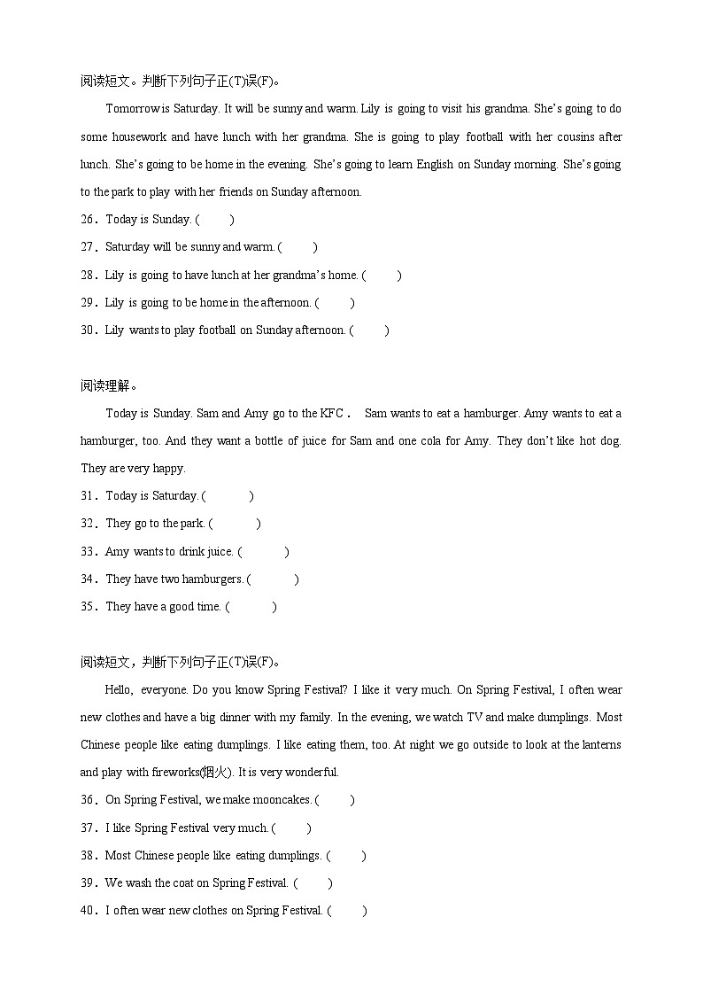 小升初阅读判断专项特训-英语六年级下册人教PEP版（含答案）第3页