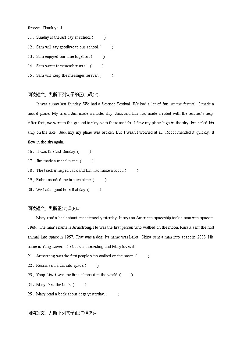 小升初阅读判断专项特训-英语六年级下册外研版（三起）（含答案）02