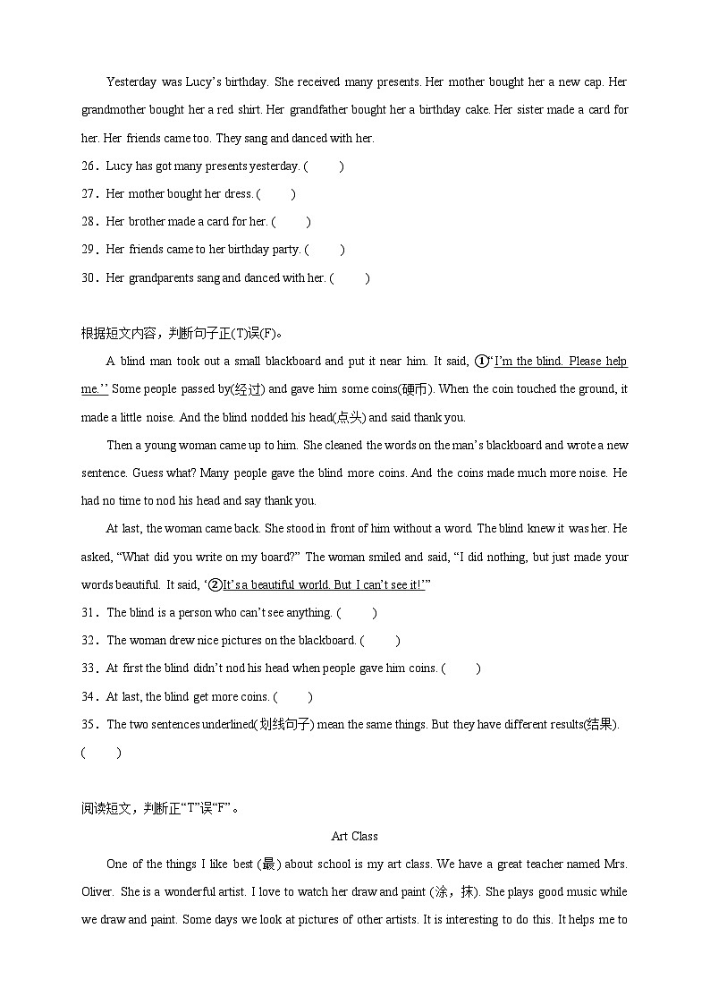 小升初阅读判断专项特训-英语六年级下册外研版（三起）（含答案）03