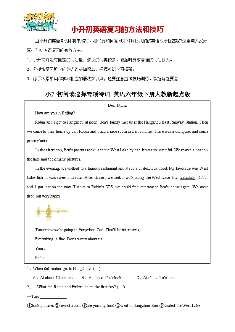 小升初阅读选择专项特训-英语六年级下册人教新起点版（含答案）01