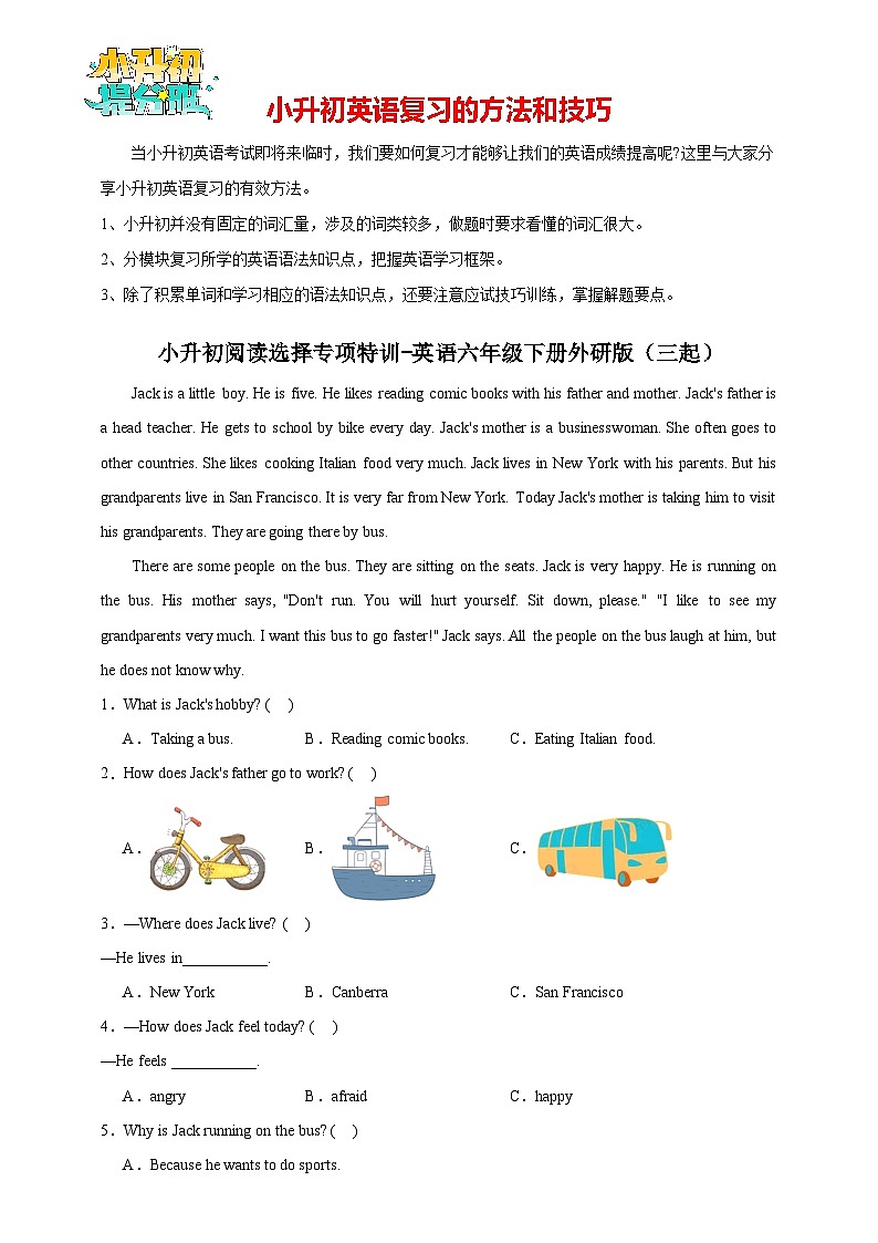 小升初阅读选择专项特训-英语六年级下册外研版（三起）（含答案）01