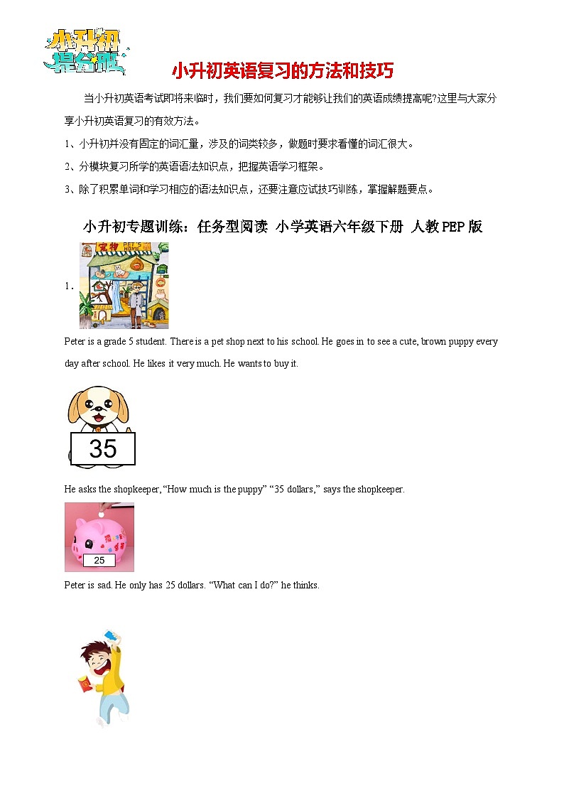 小升初专题训练：任务型阅读 小学英语六年级下册 人教PEP版（含答案）01