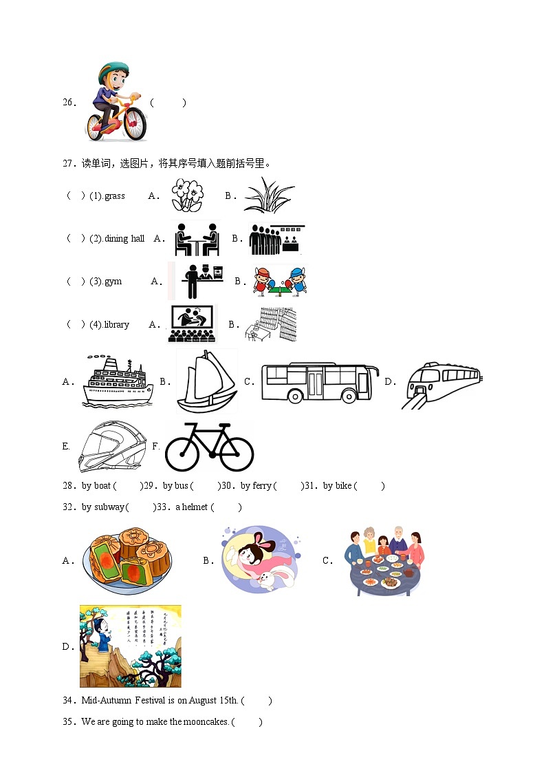 小升初专题训练：匹配题 小学英语六年级下册 人教PEP版（含答案）03