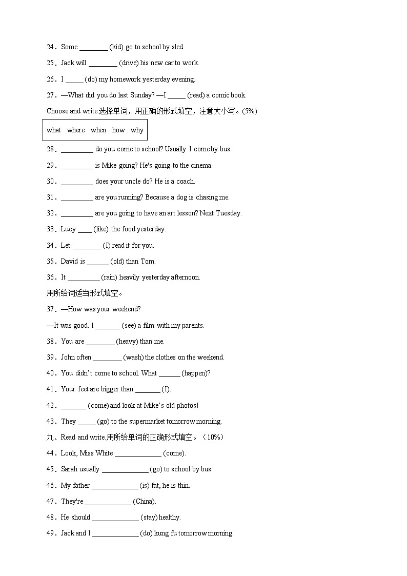 小升初专题训练：填空题 小学英语六年级下册 人教PEP版（含答案）02