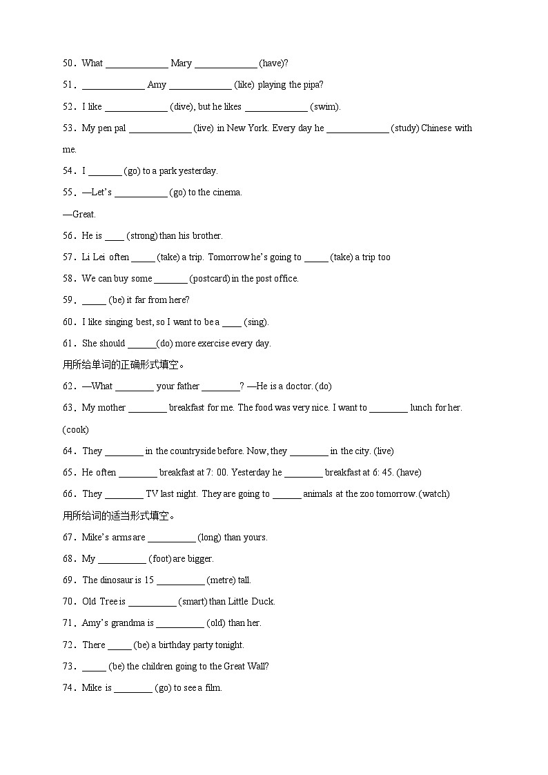小升初专题训练：填空题 小学英语六年级下册 人教PEP版（含答案）03