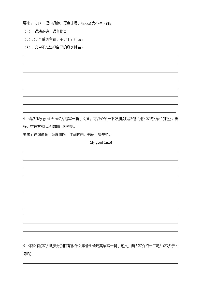 小升初专题训练：改错题 小学英语六年级下册  人教PEP版（含答案）第2页