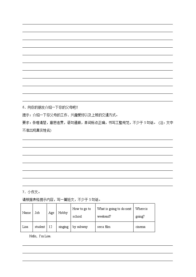 小升初专题训练：改错题 小学英语六年级下册  人教PEP版（含答案）第3页