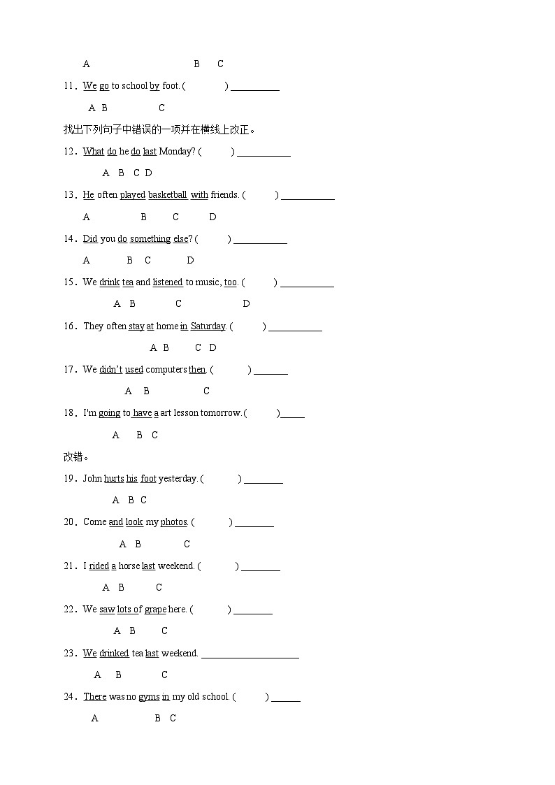 小升初专题训练：改错题 小学英语六年级下册 人教PEP版（含答案）02