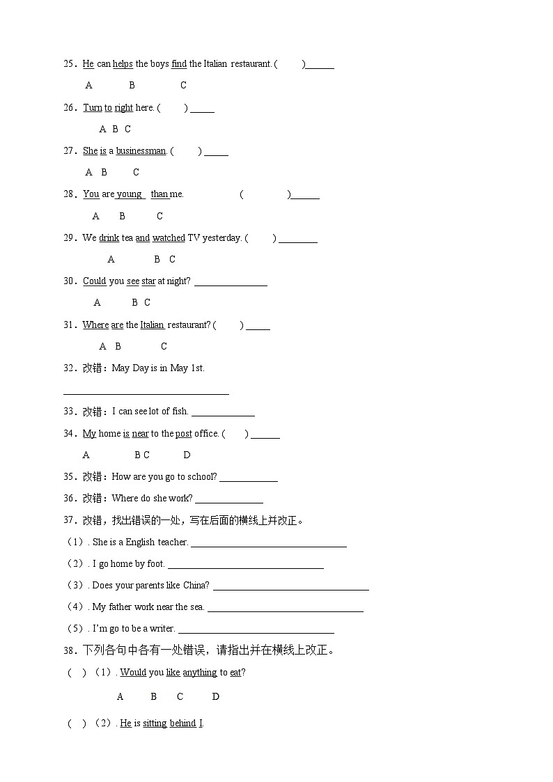 小升初专题训练：改错题 小学英语六年级下册 人教PEP版（含答案）03