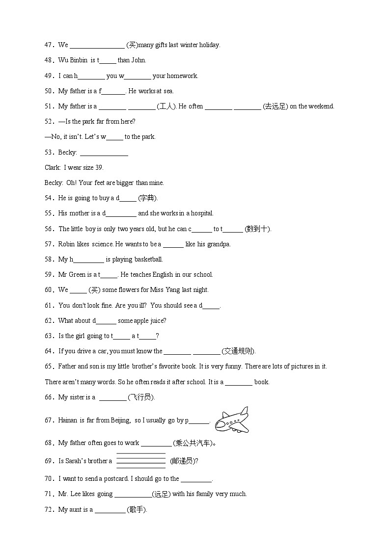 小升初专题训练：补全句子 小学英语六年级下册 人教PEP版（含答案）第3页