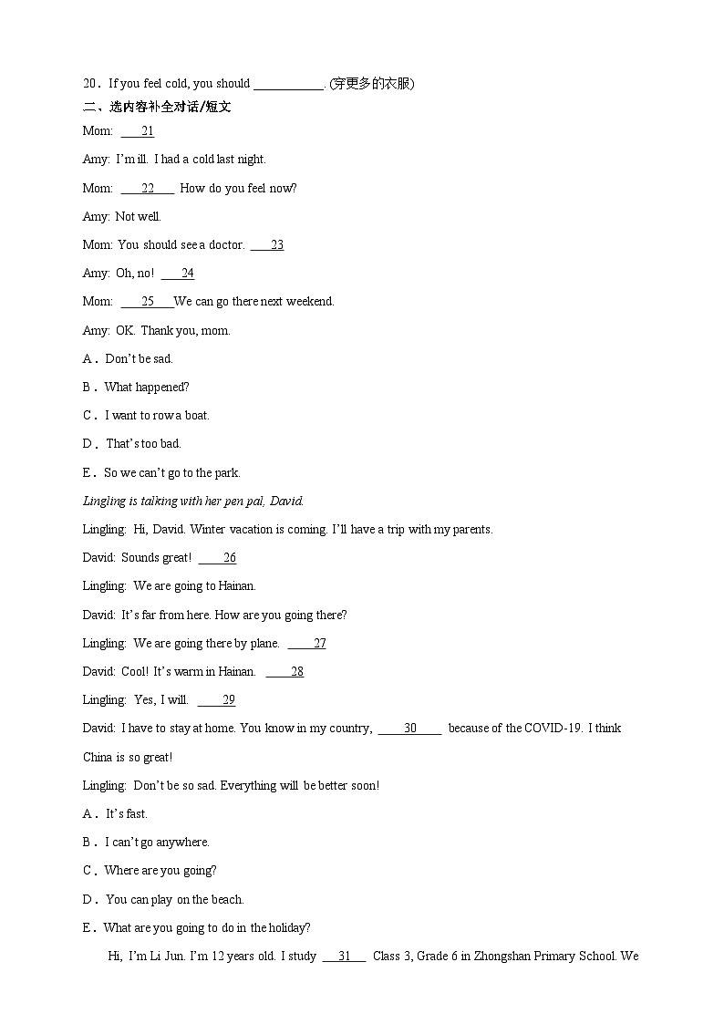 小升初专题训练：补全句子+补全对话 小学英语六年级下册 人教PEP版（含答案）02