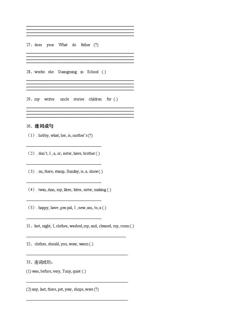 小升初专题训练：连词成句 小学英语六年级下册 人教PEP版（含答案）03