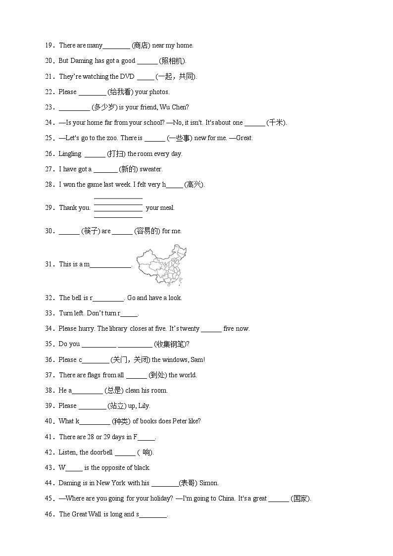 小升初专题训练：补全句子 小学英语六年级下册 外研版（三起）（含答案）第2页