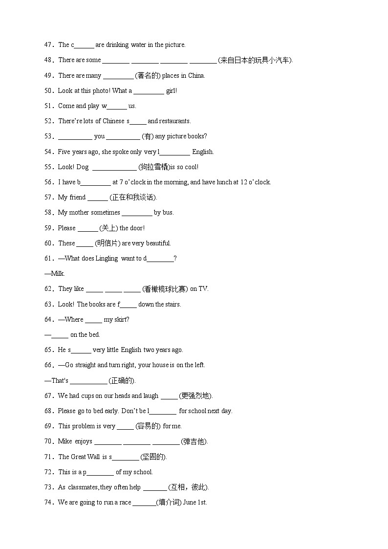 小升初专题训练：补全句子 小学英语六年级下册 外研版（三起）（含答案）第3页