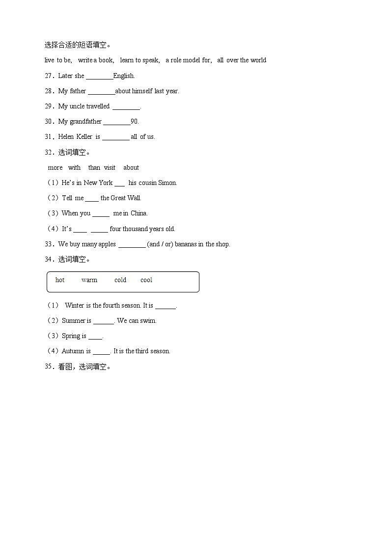 小升初专题训练：选词填空 小学英语六年级下册 外研版（三起）（含答案）03