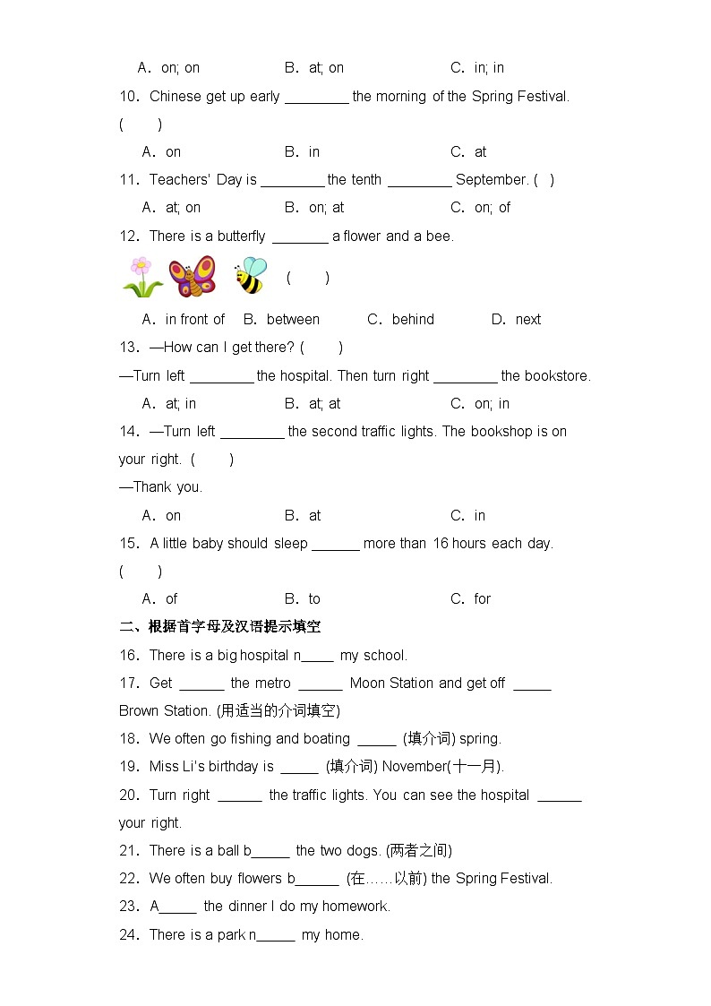小升初英语语法专项培优卷-介词（全国通用版）02