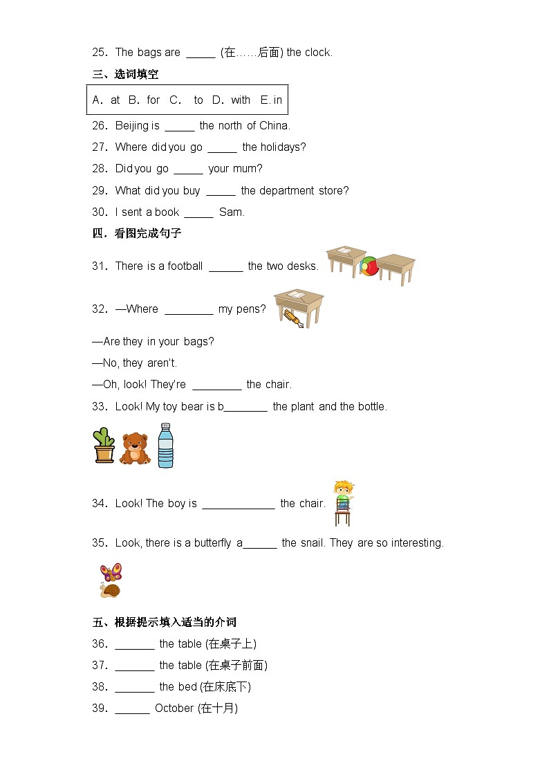 小升初英语语法专项培优卷-介词（全国通用版）03