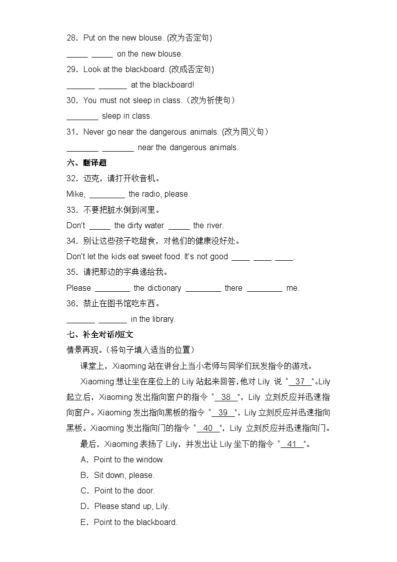小升初英语语法专项培优卷-祈使句（全国通用版）第3页