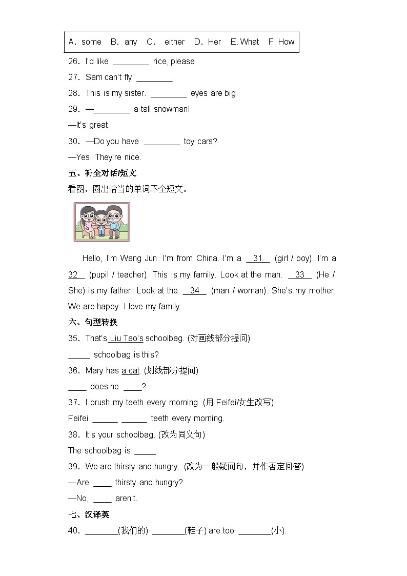 小升初英语语法专项培优练习-代词（全国通用版）03