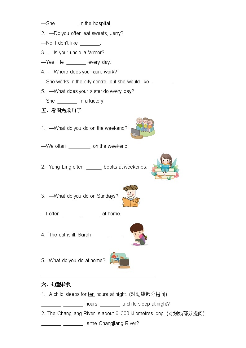 小升初英语语法专项提优卷-一般现在时（全国通用版）03