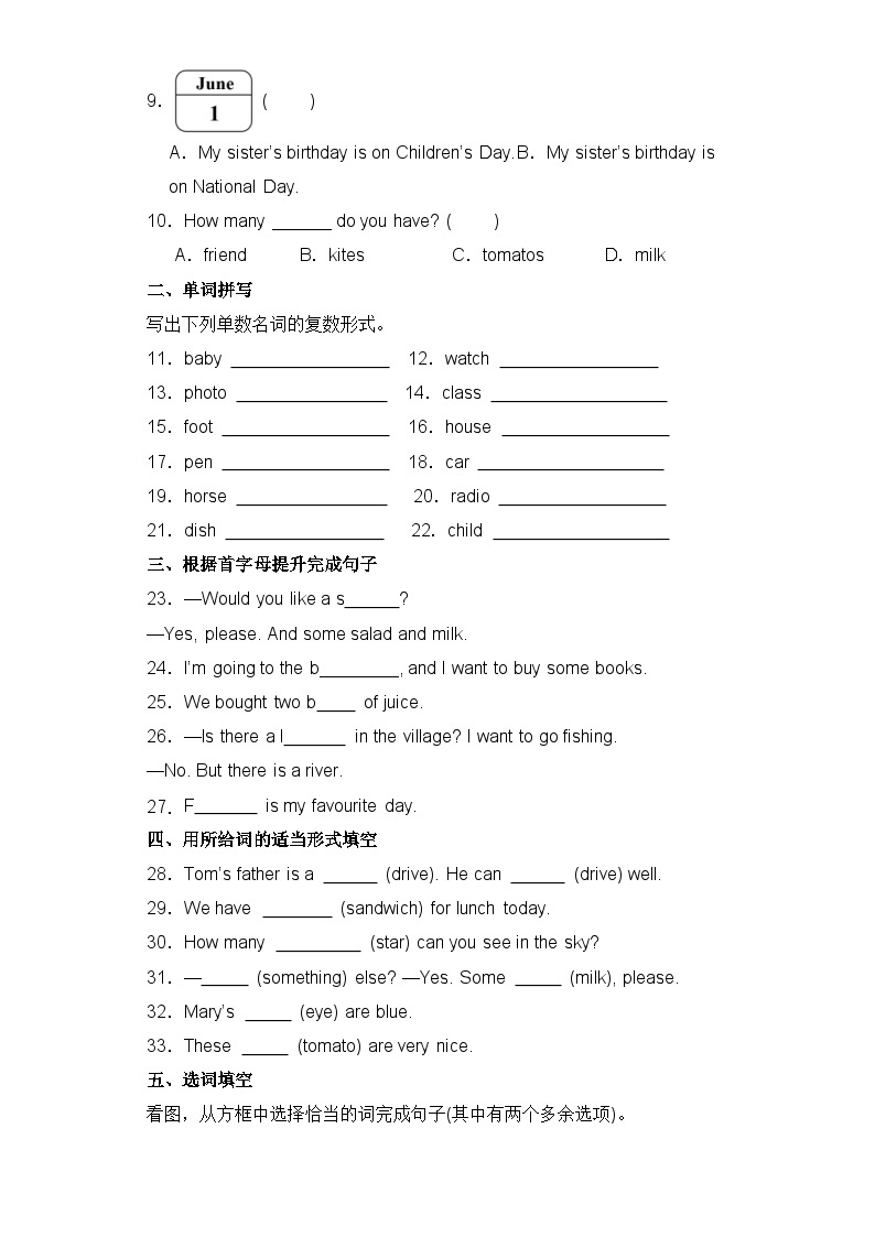 小升初英语语法专项提优卷-名词（全国通用版）02