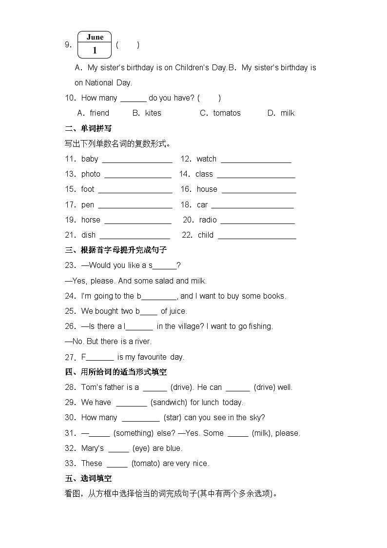 小升初英语语法专项提优卷-名词（全国通用版）第2页