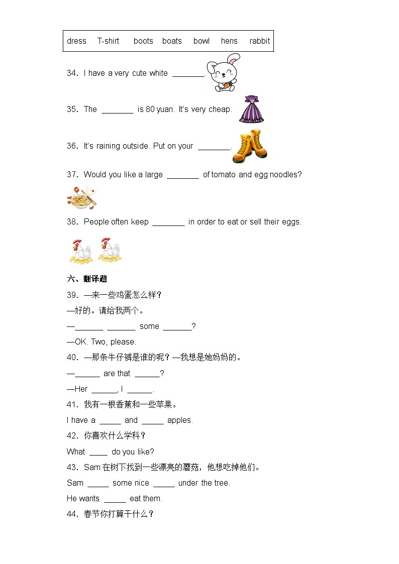 小升初英语语法专项提优卷-名词（全国通用版）第3页