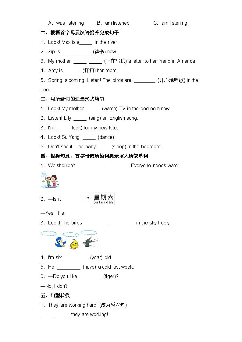 小升初英语语法专项提优卷-现在进行时（全国通用版）02
