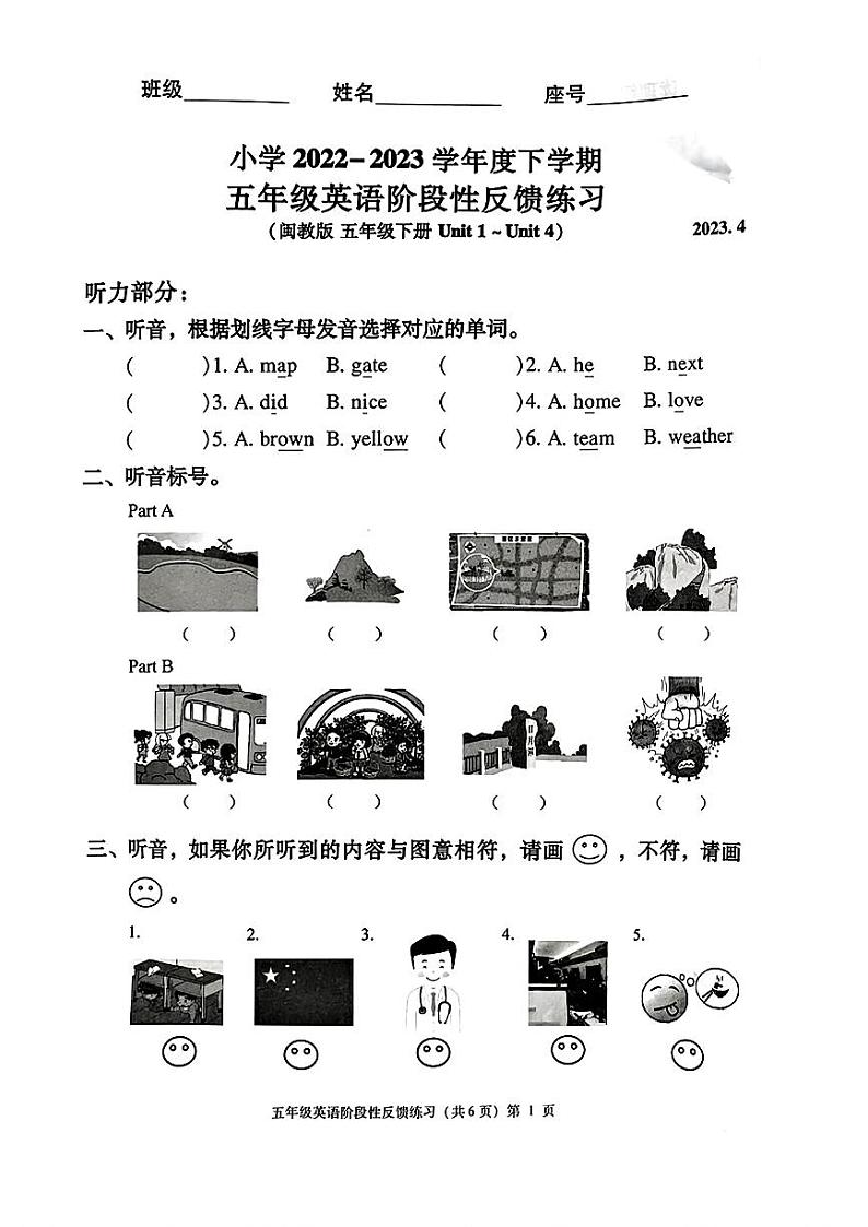 福建省福州市仓山区2023-2024学年五年级下学期期中英语试题01