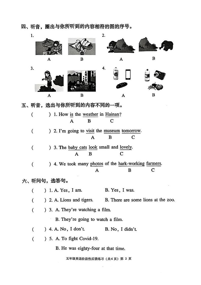 福建省福州市仓山区2023-2024学年五年级下学期期中英语试题02