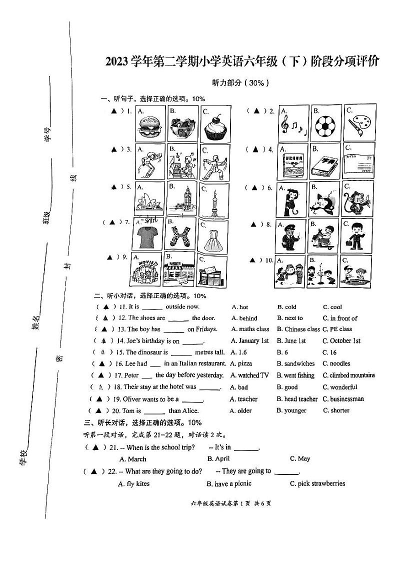 浙江省温州市瑞安市集云实验学校2023-2024学年六年级下学期4月月考英语试题第1页