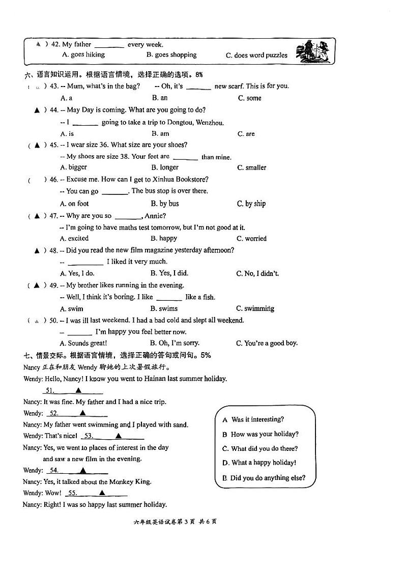 浙江省温州市瑞安市集云实验学校2023-2024学年六年级下学期4月月考英语试题第3页