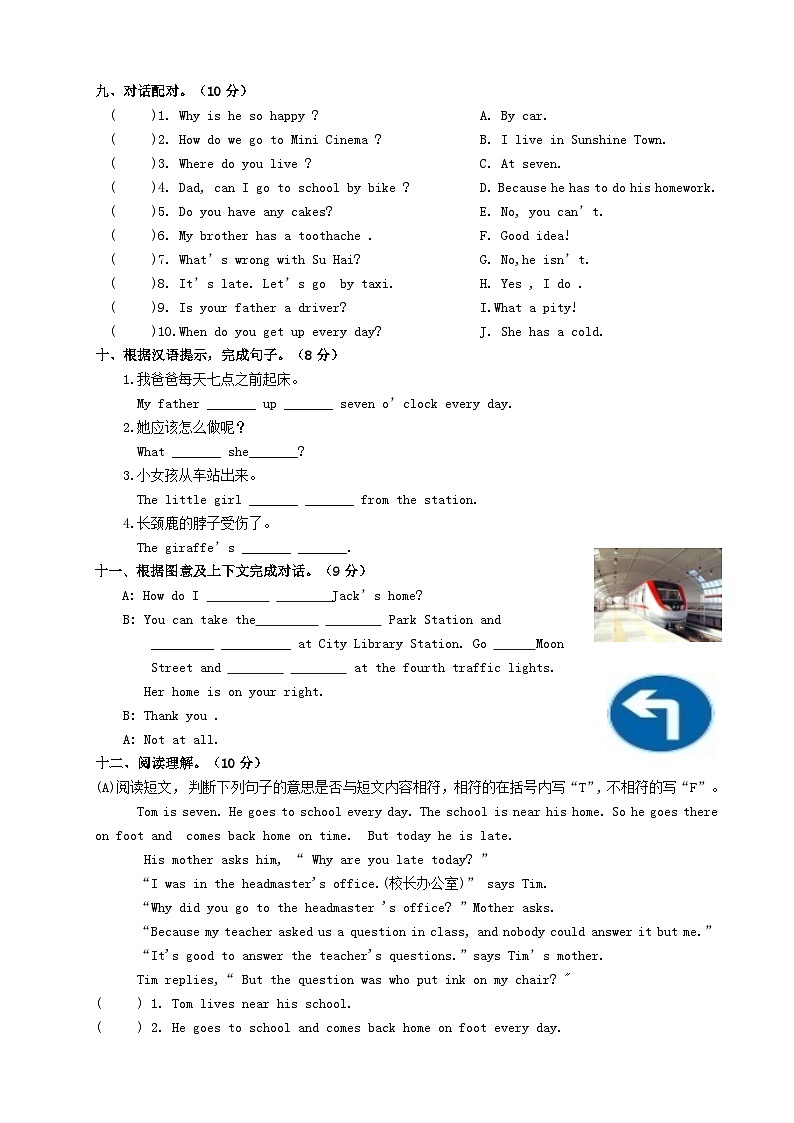 期中测试卷（试题）-2023-2024学年译林版（三起）英语五年级下册03