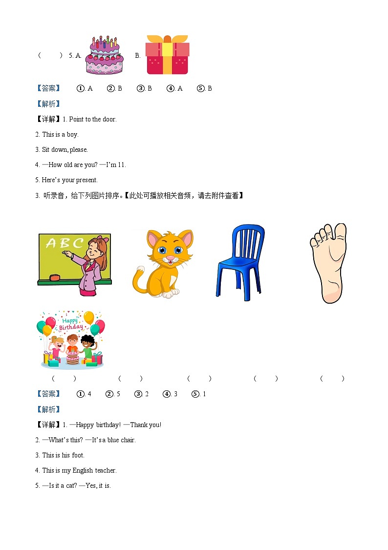 2023-2024学年河南省周口市郸城县外研版（三起）三年级下册期中质量检测英语试卷（原卷版+解析版）02