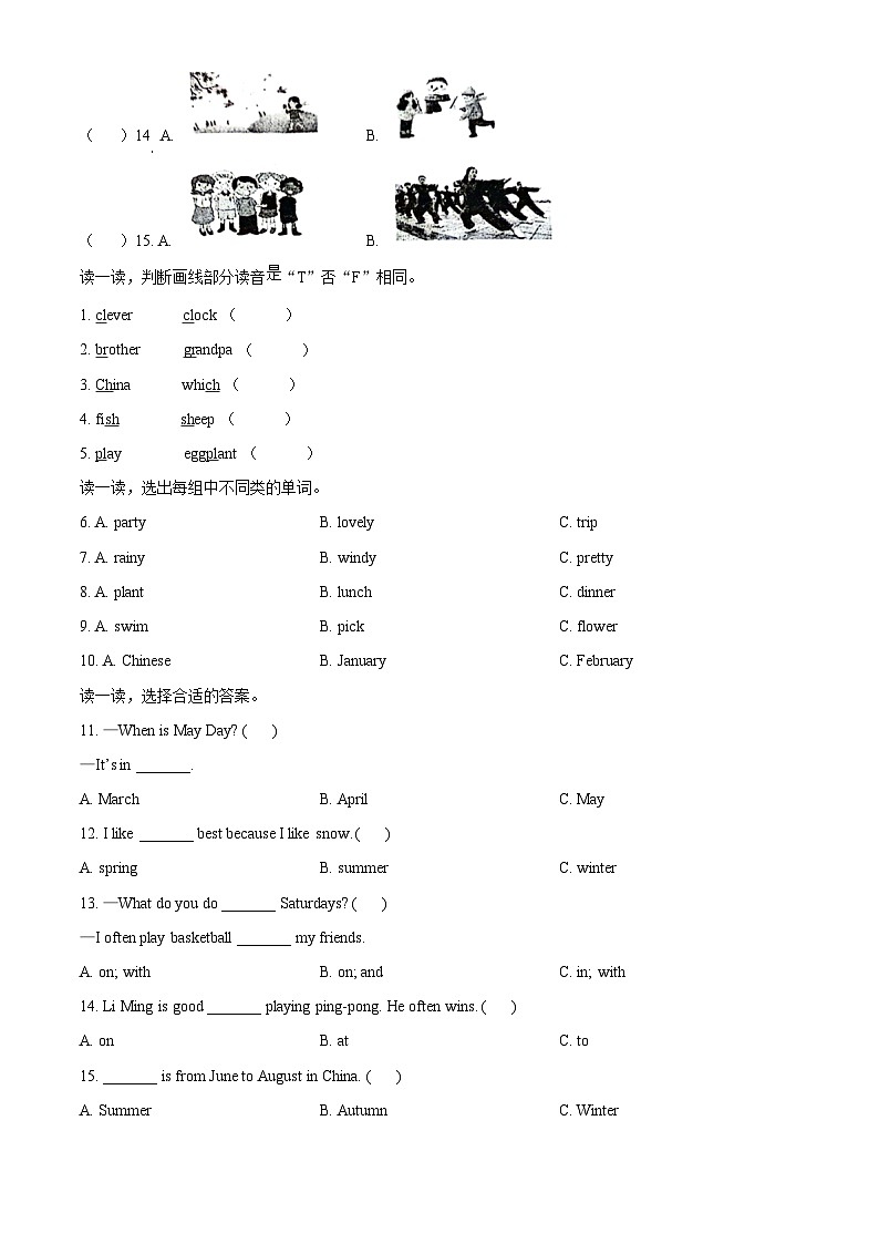 2023-2024学年山东省济宁市嘉祥县人教PEP版五年级下册期中质量检测英语试卷（原卷版+解析版）02